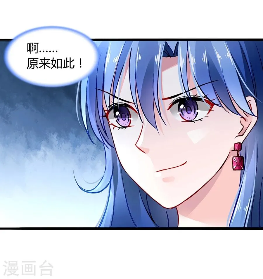 第38话 给奶妈买东西 第21页