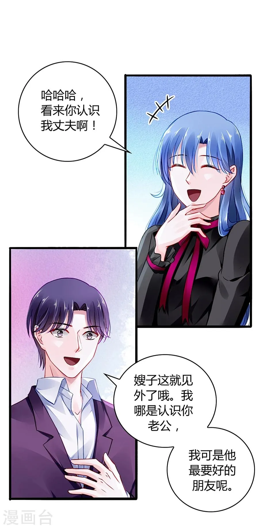 第38话 给奶妈买东西 第22页