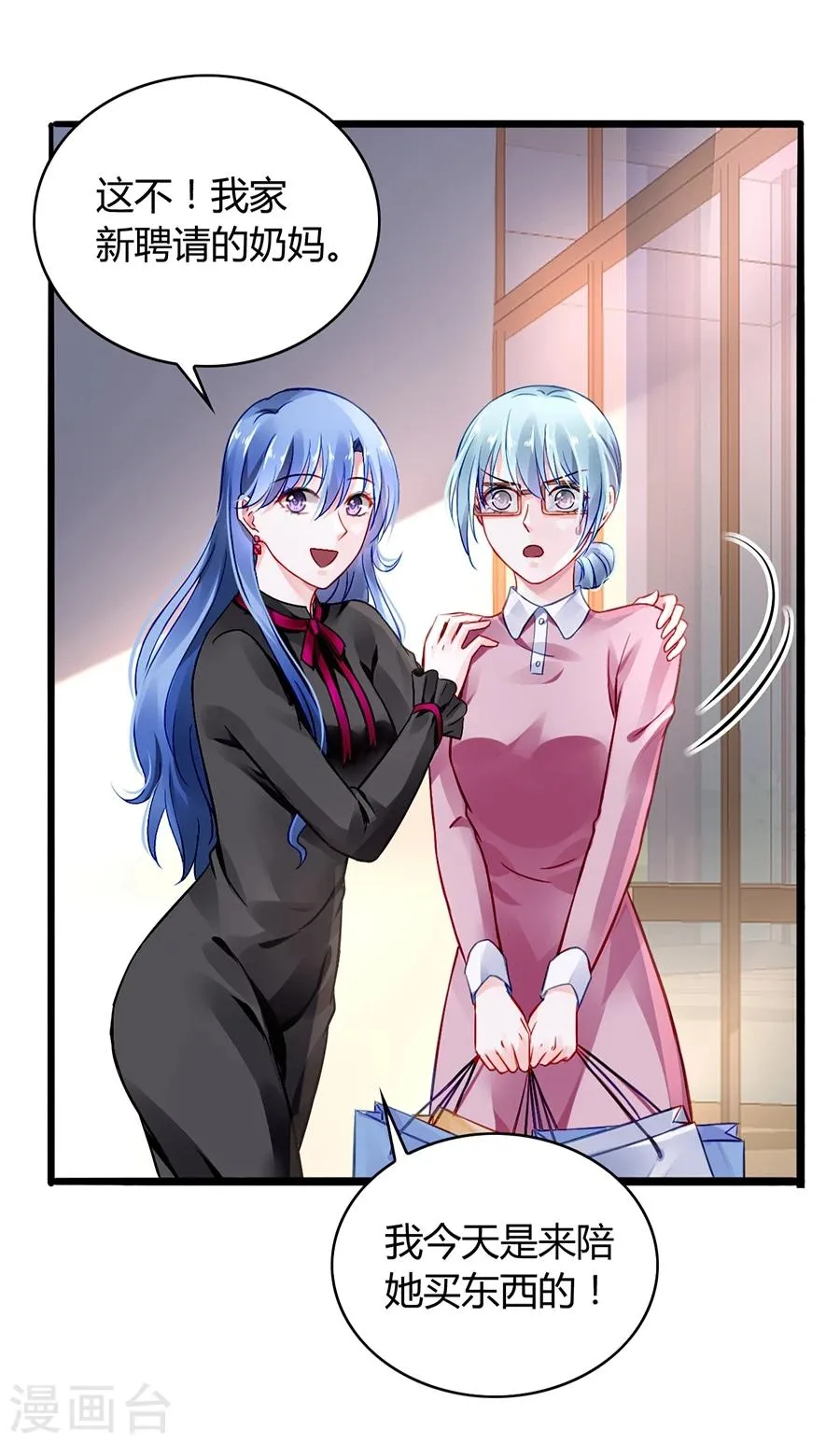 第38话 给奶妈买东西 第24页