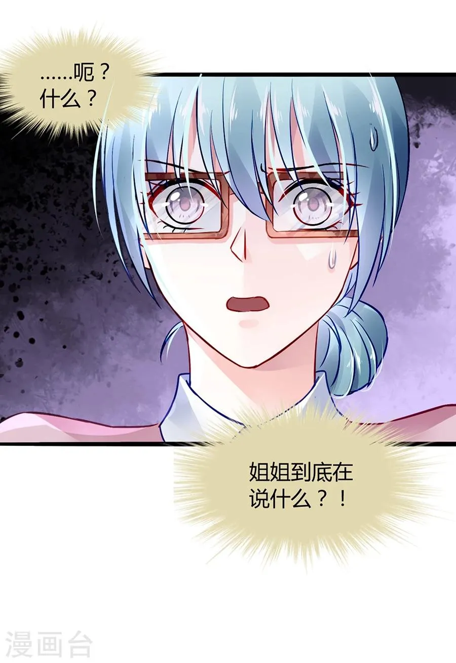 第38话 给奶妈买东西 第25页