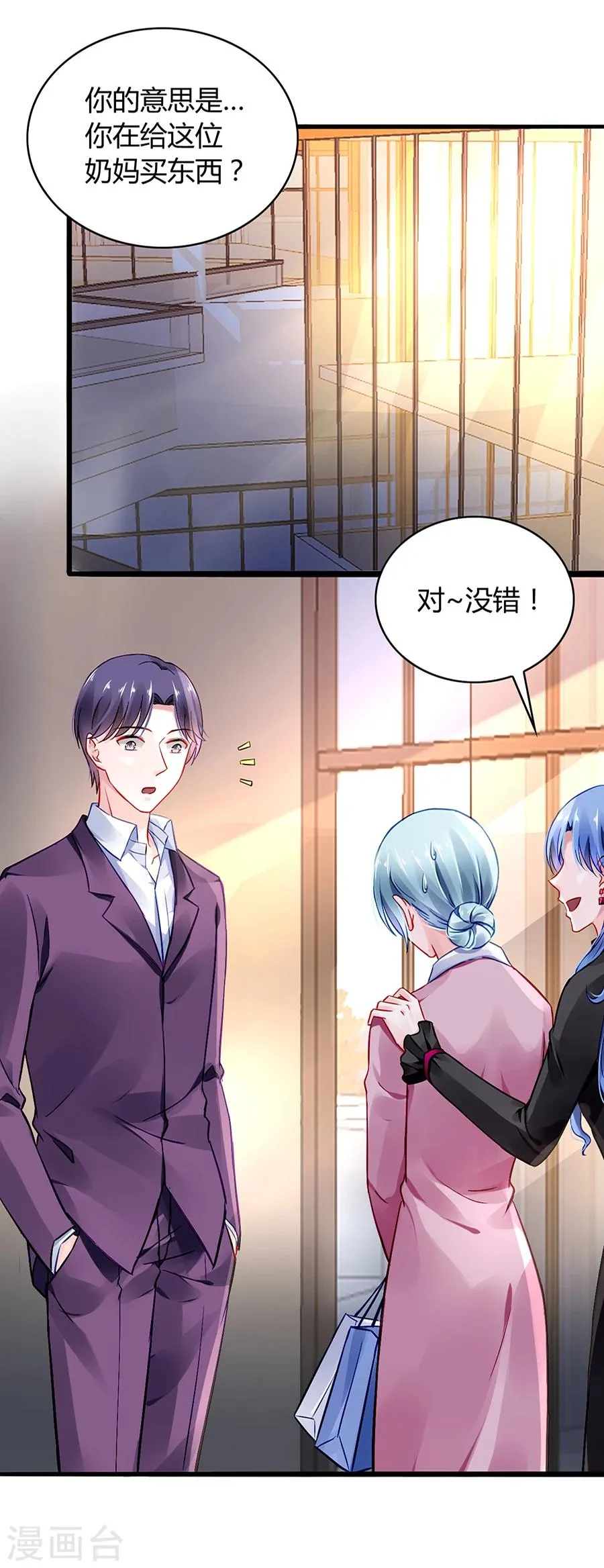 第39话 真是嫉妒你啊 第2页