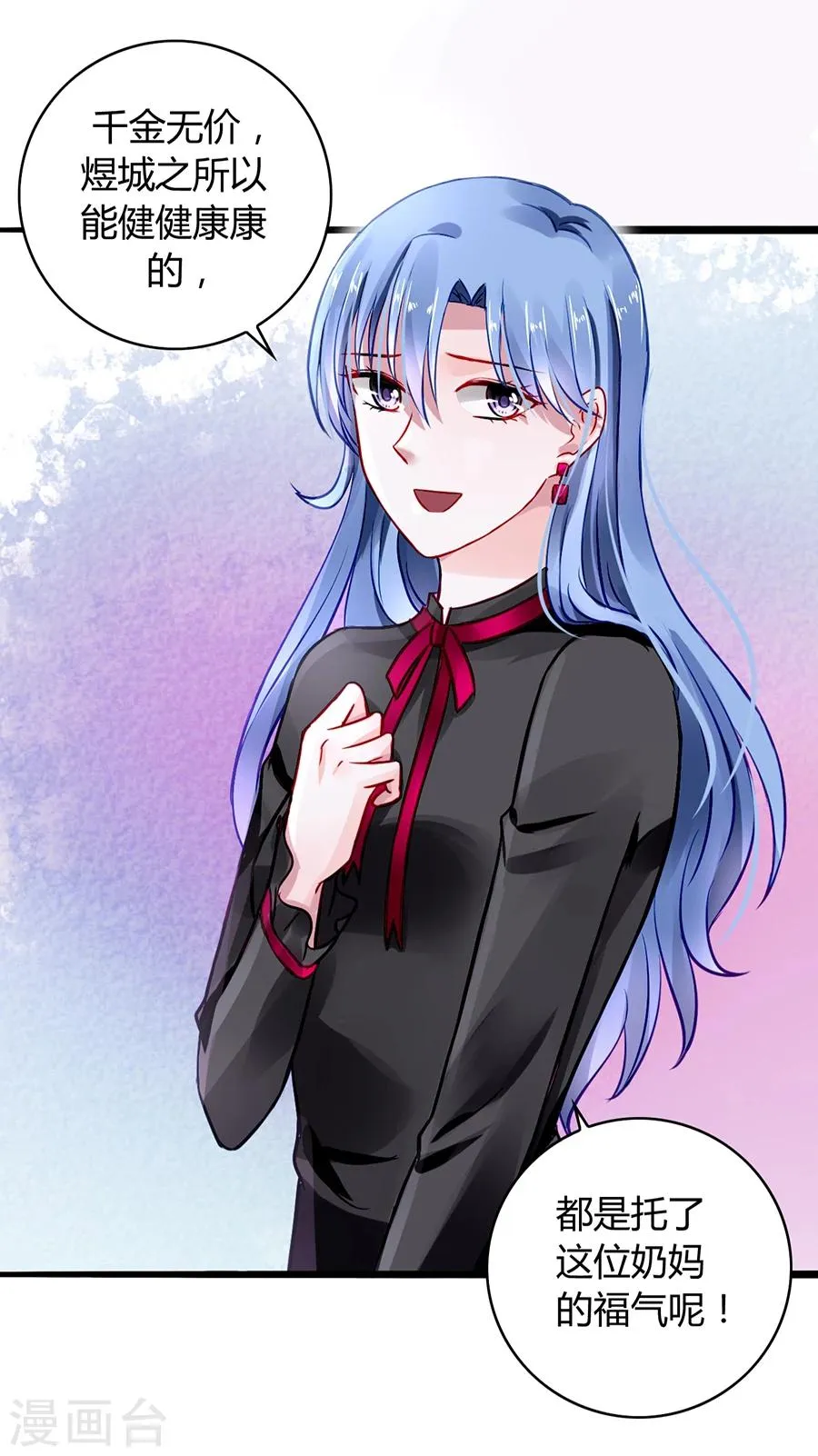 第39话 真是嫉妒你啊 第4页