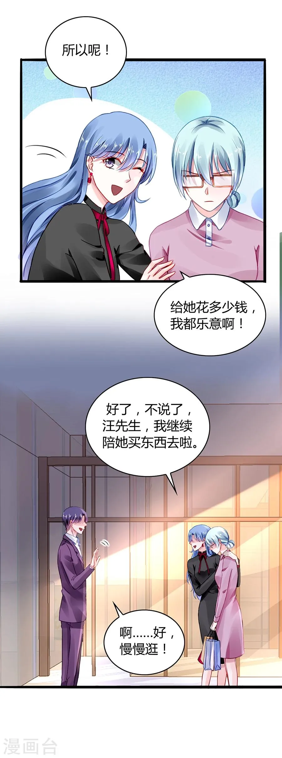 第39话 真是嫉妒你啊 第5页
