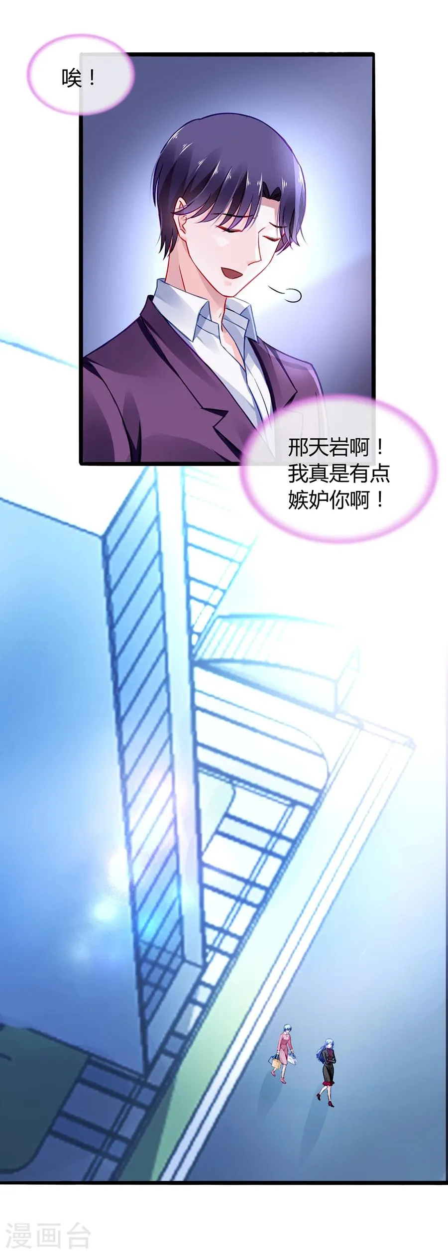第39话 真是嫉妒你啊 第10页