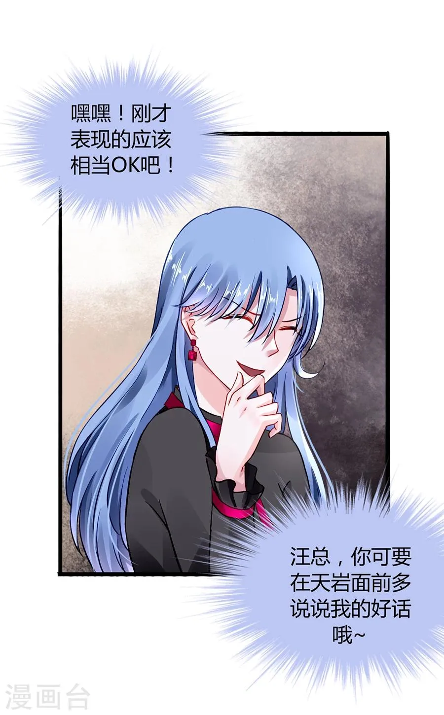第39话 真是嫉妒你啊 第11页