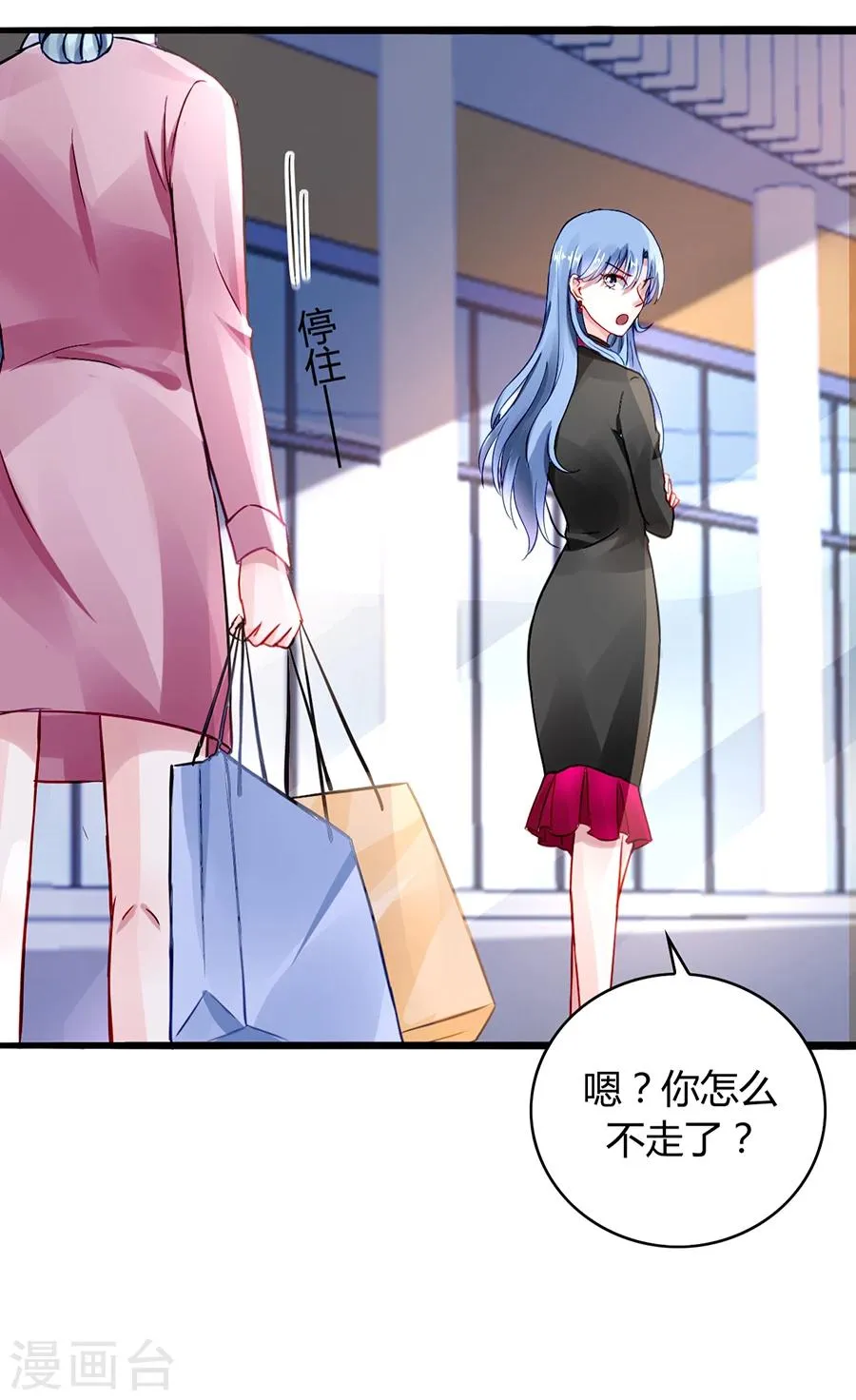 第39话 真是嫉妒你啊 第12页
