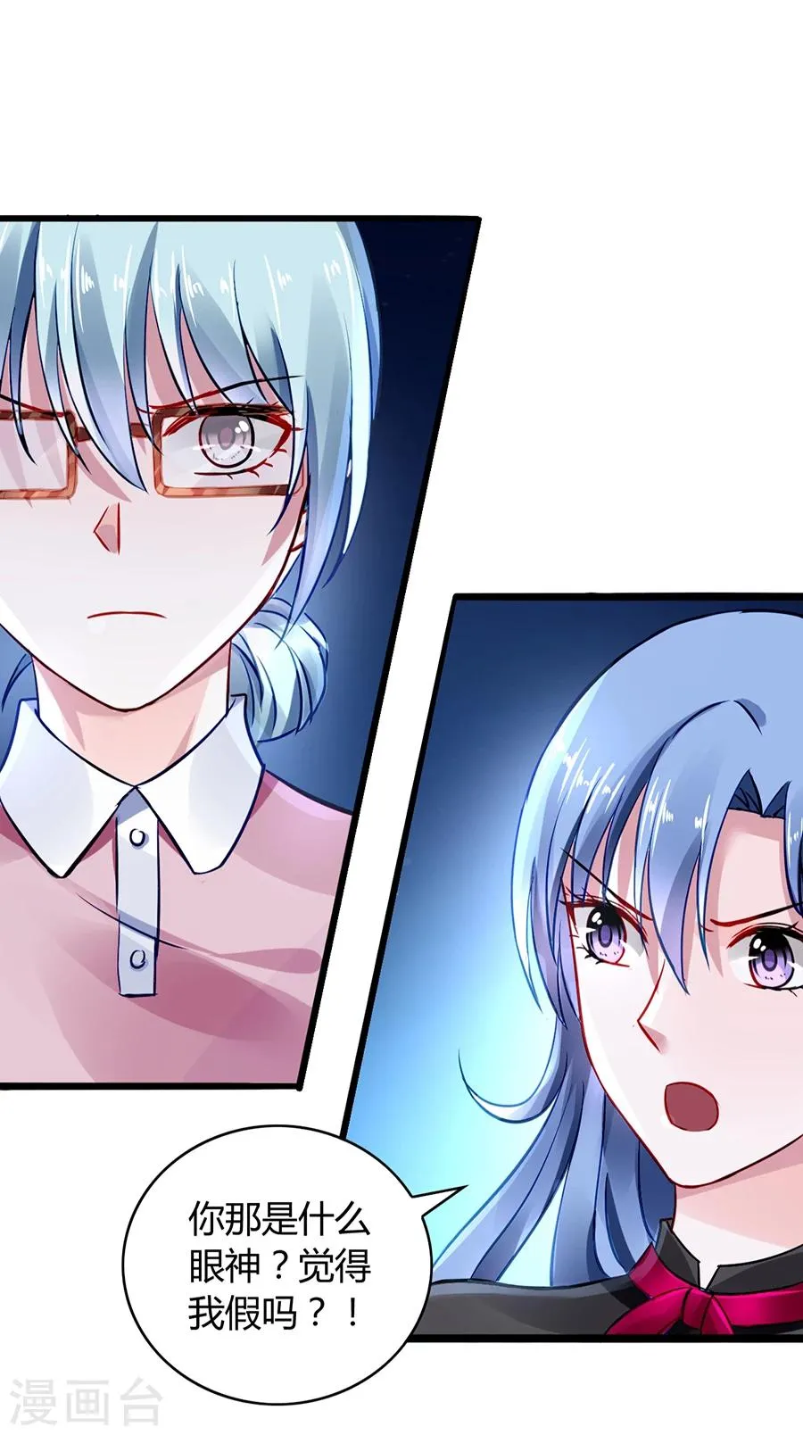 第39话 真是嫉妒你啊 第13页