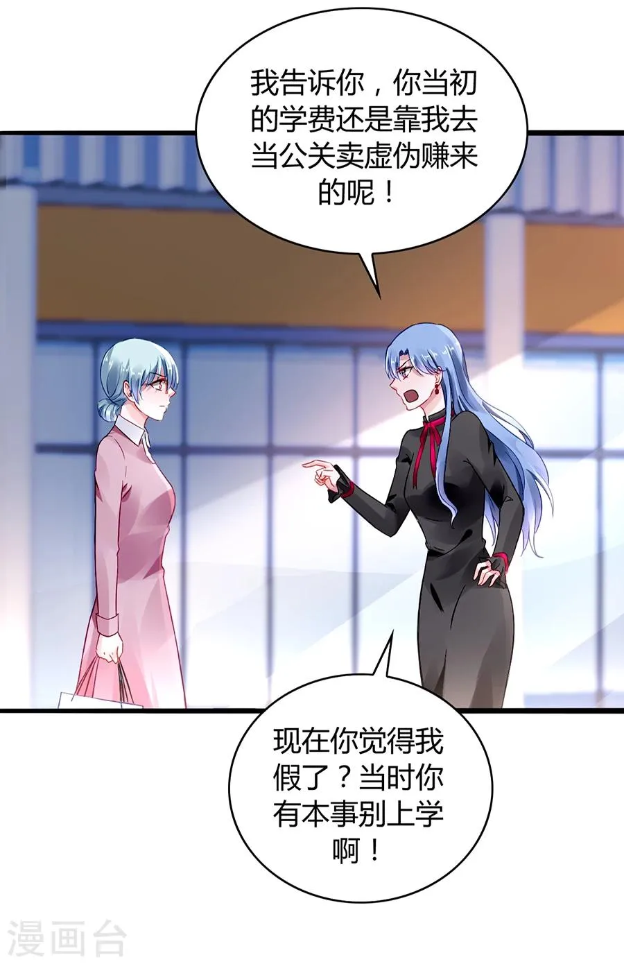 第39话 真是嫉妒你啊 第14页