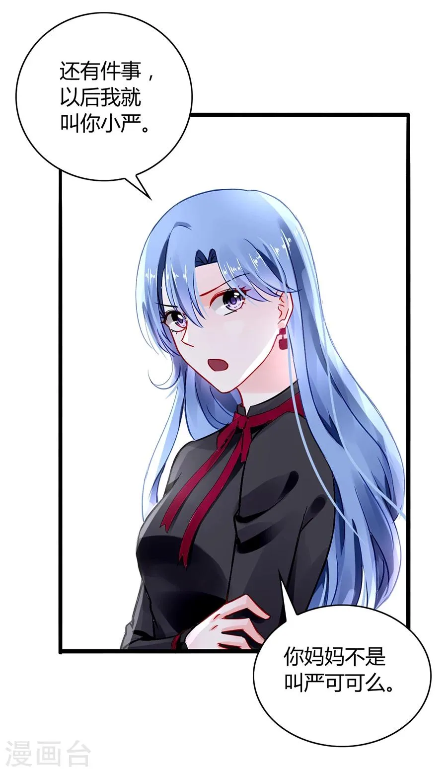 第39话 真是嫉妒你啊 第16页
