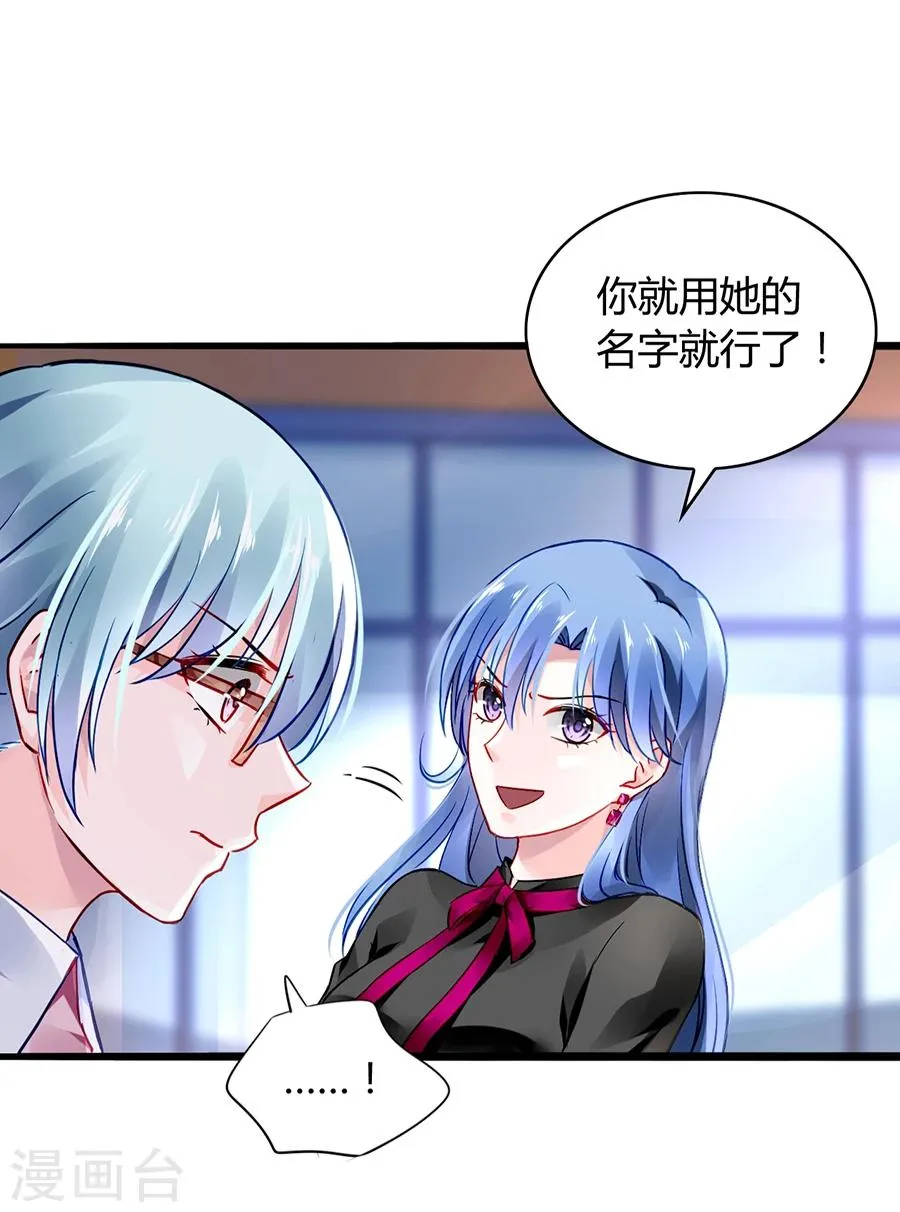 第39话 真是嫉妒你啊 第17页