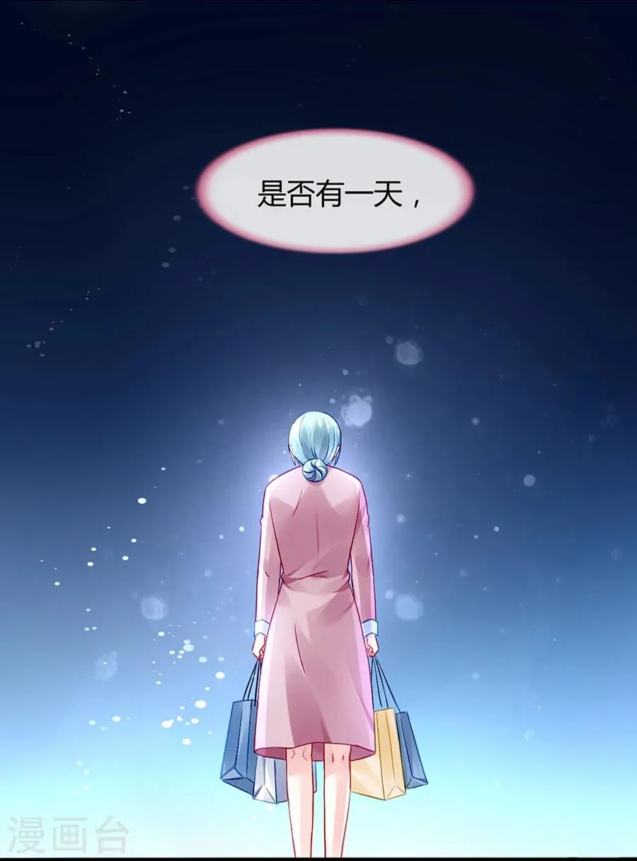 第39话 真是嫉妒你啊 第19页
