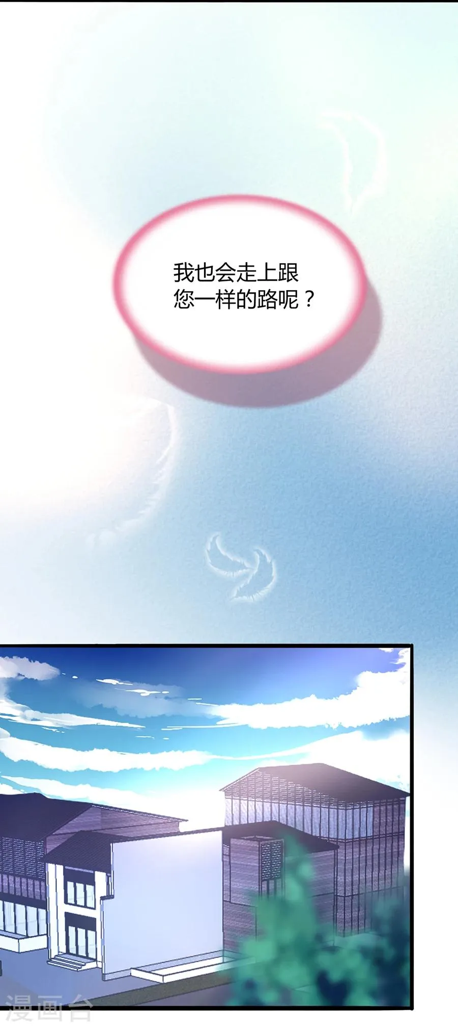 第39话 真是嫉妒你啊 第20页