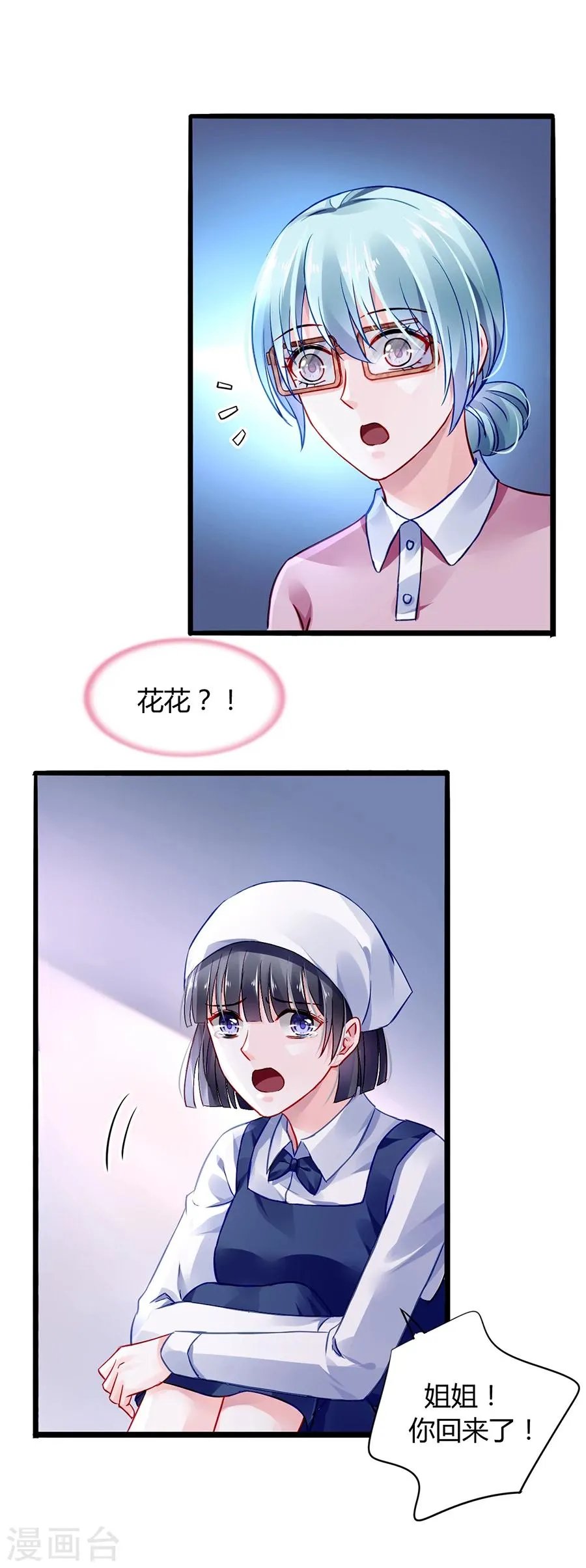 第39话 真是嫉妒你啊 第22页