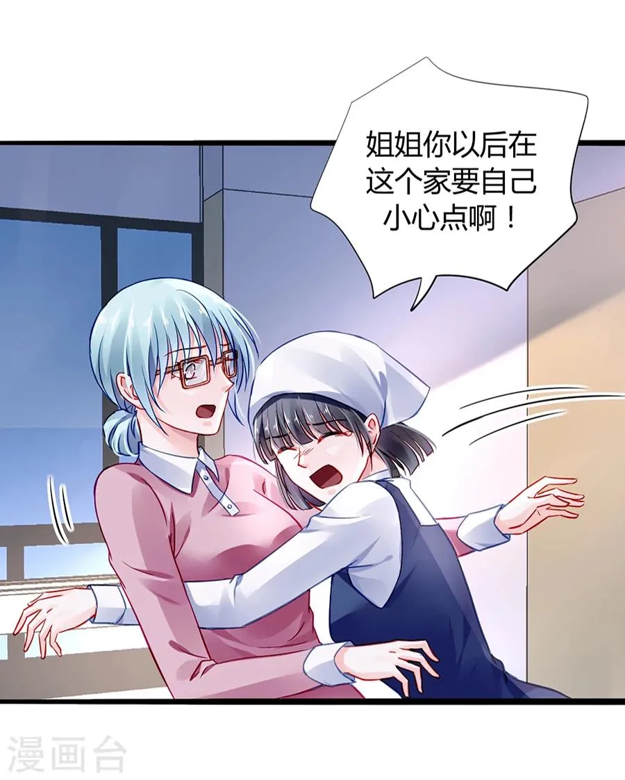 第39话 真是嫉妒你啊 第23页