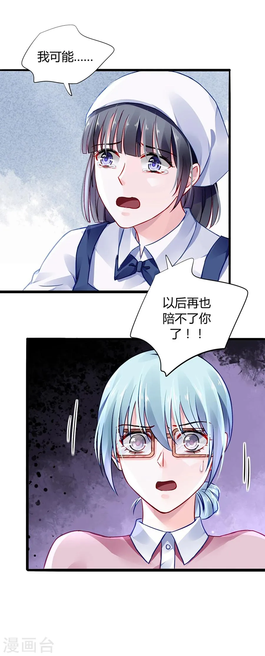 第39话 真是嫉妒你啊 第24页