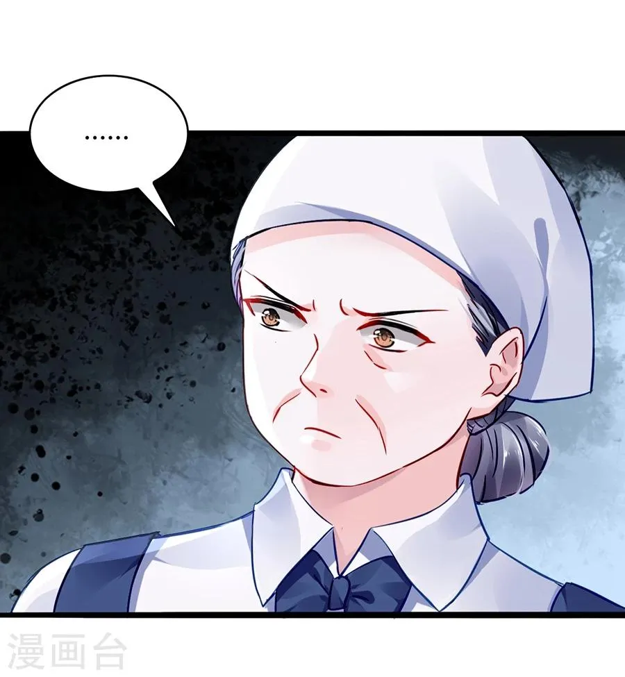 第40话 爱上他了 第8页