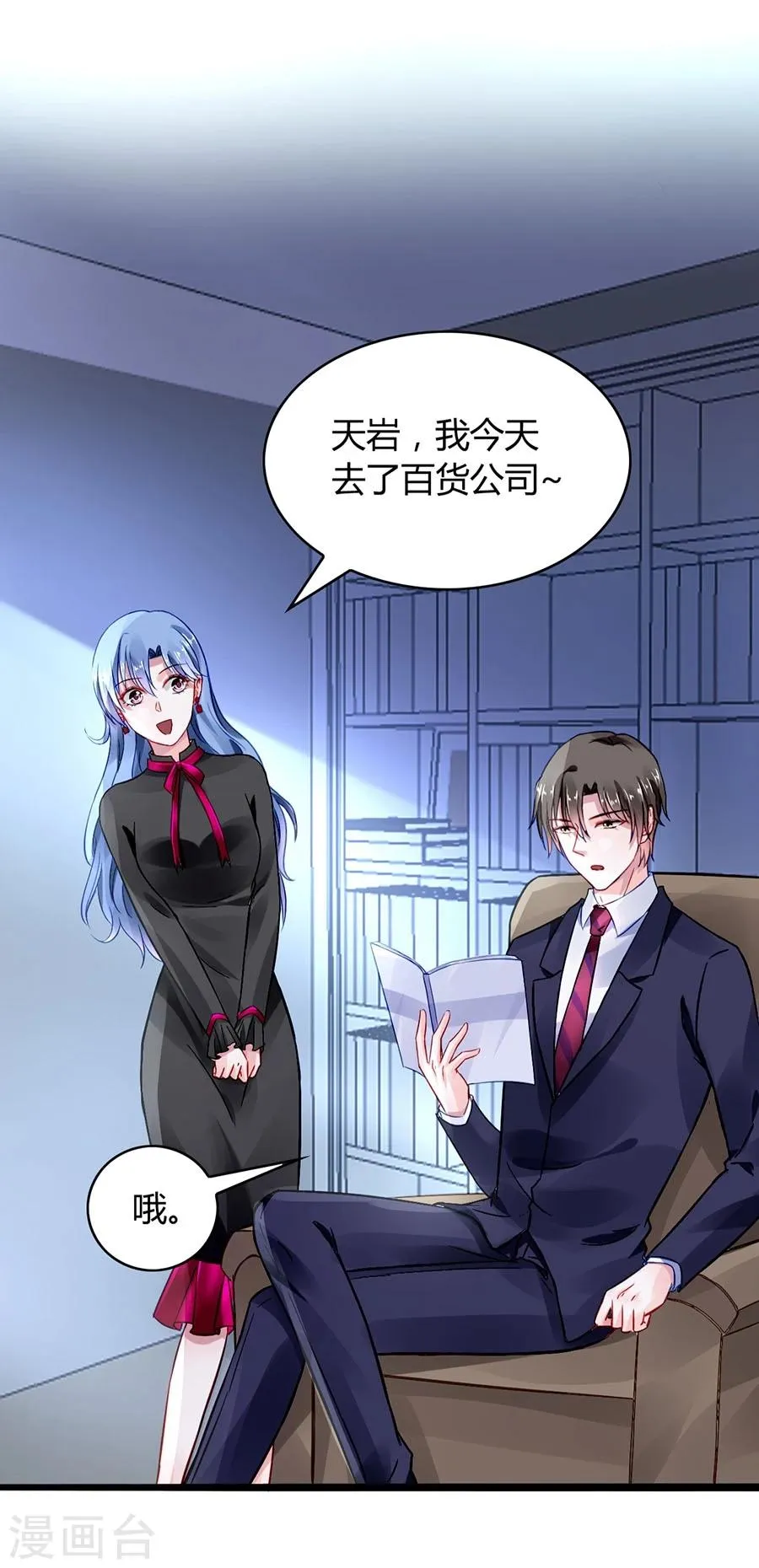 第41话 说话算话 第2页