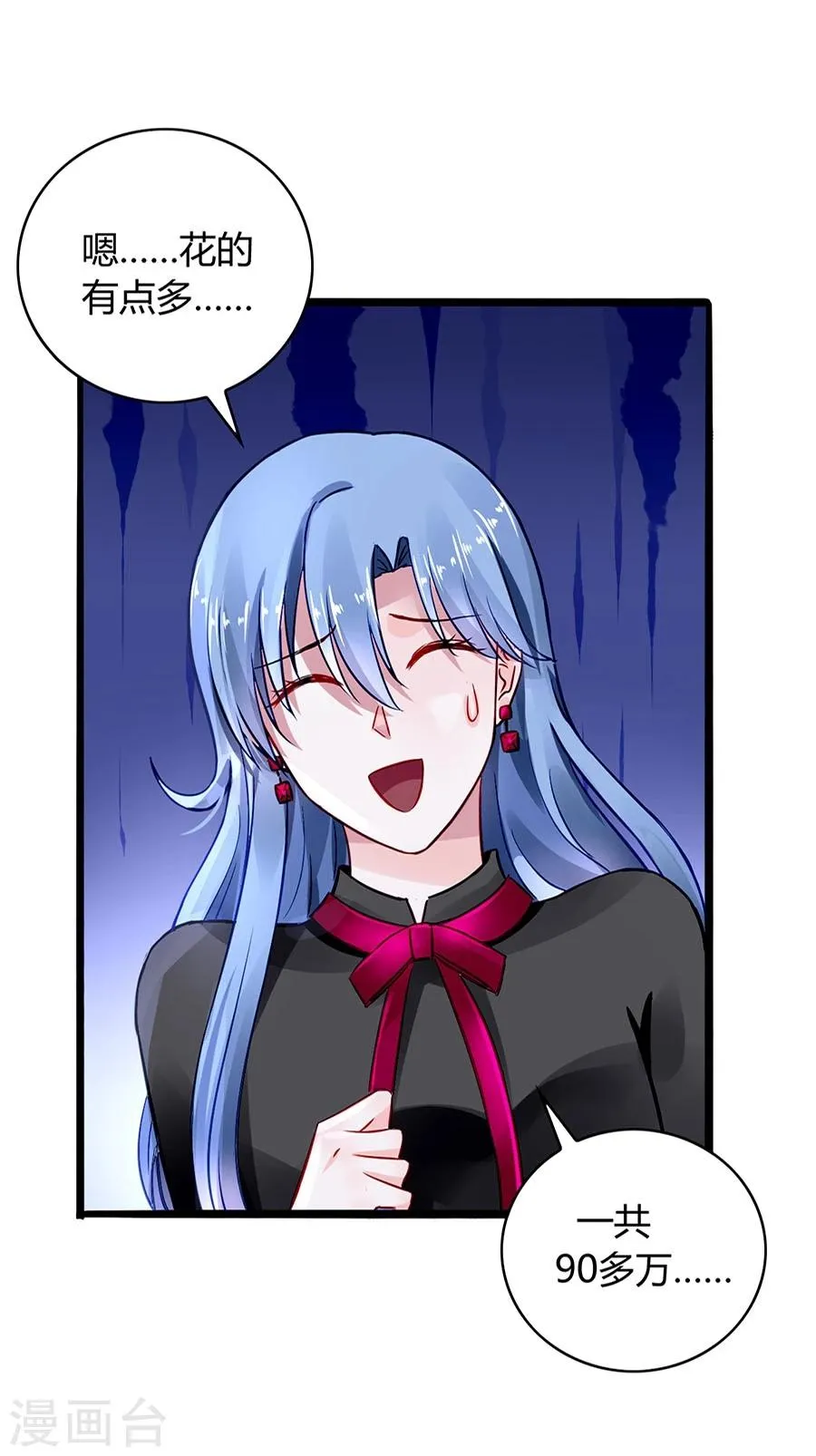 第41话 说话算话 第3页