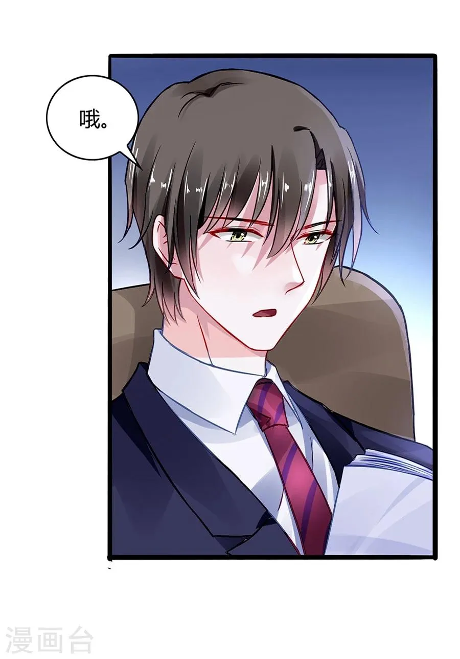 第41话 说话算话 第4页