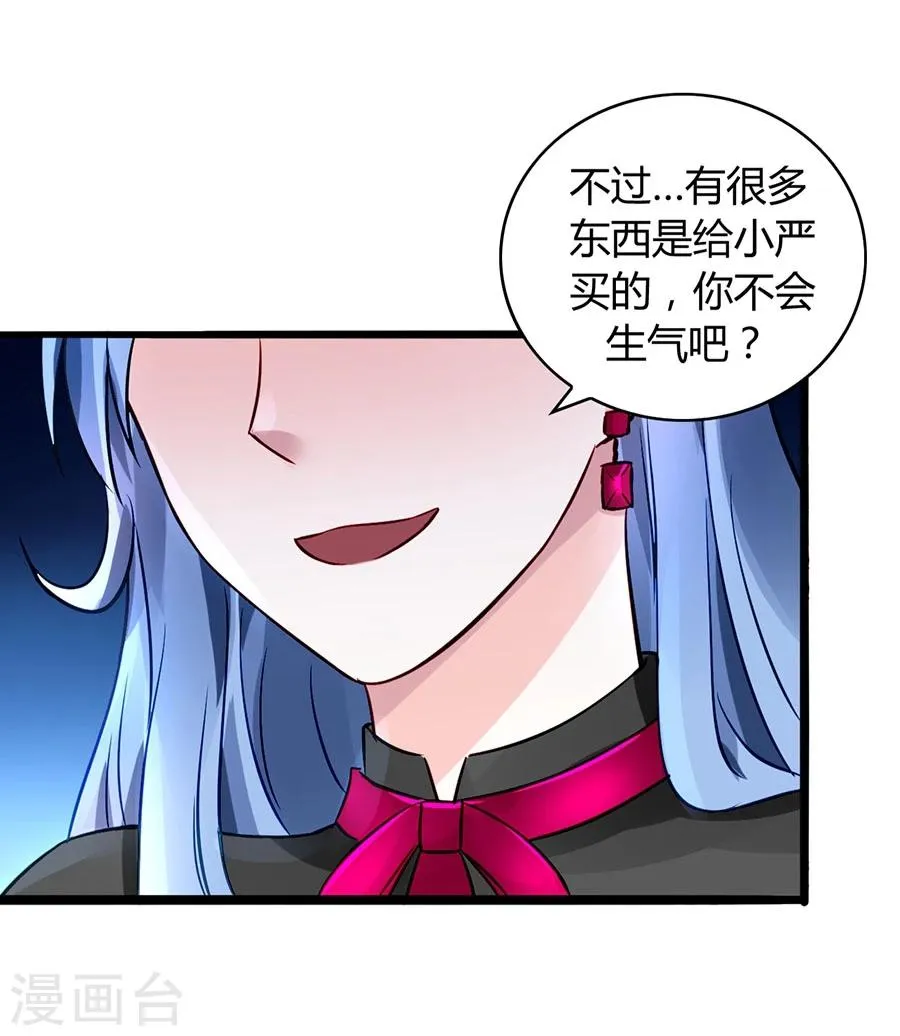 第41话 说话算话 第5页