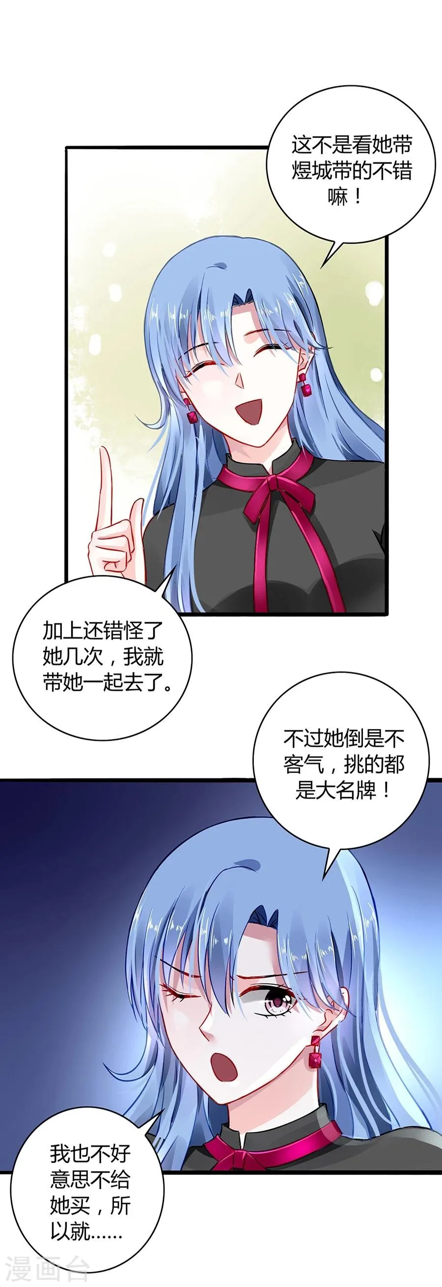 第41话 说话算话 第8页