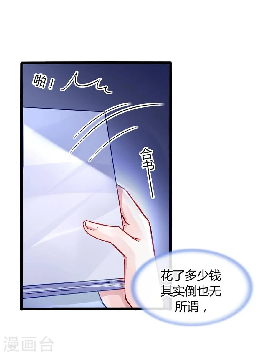 第41话 说话算话 第10页