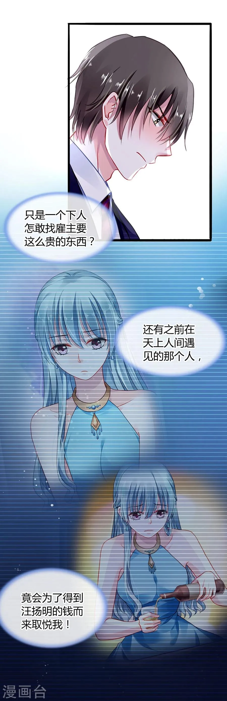 第41话 说话算话 第11页