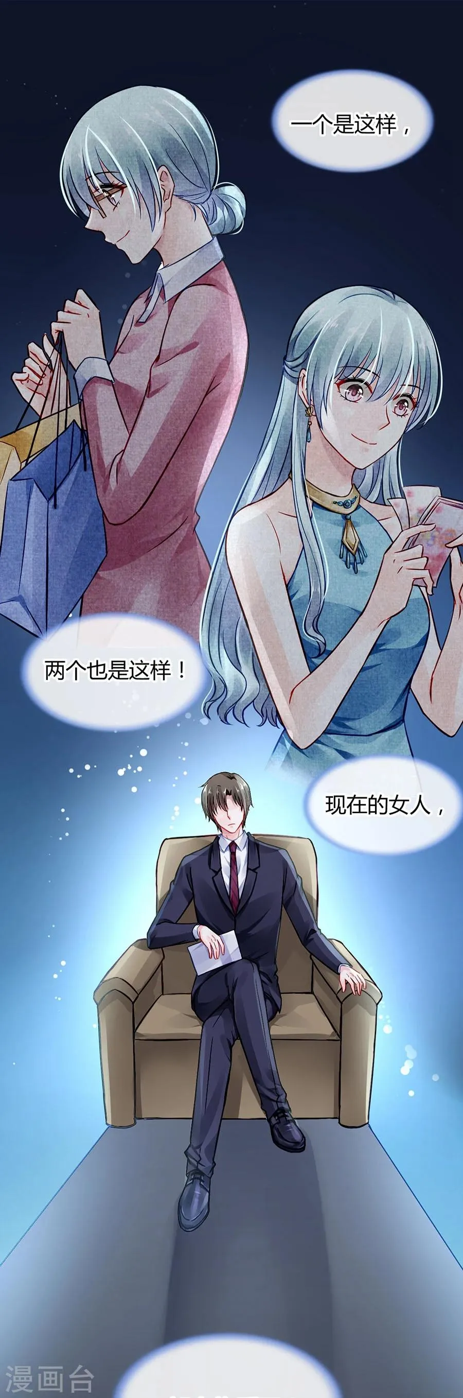 第41话 说话算话 第12页
