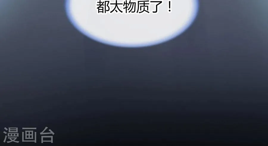 第41话 说话算话 第13页