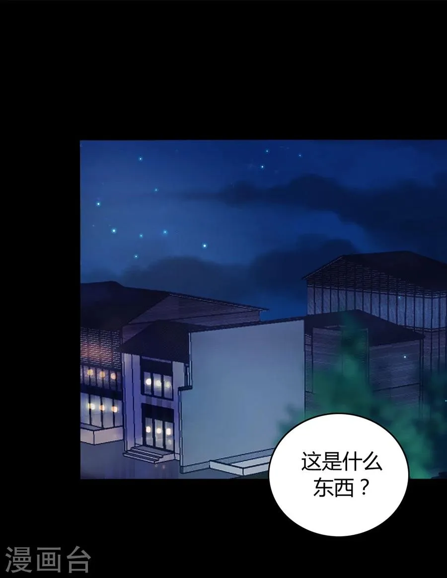 第41话 说话算话 第14页