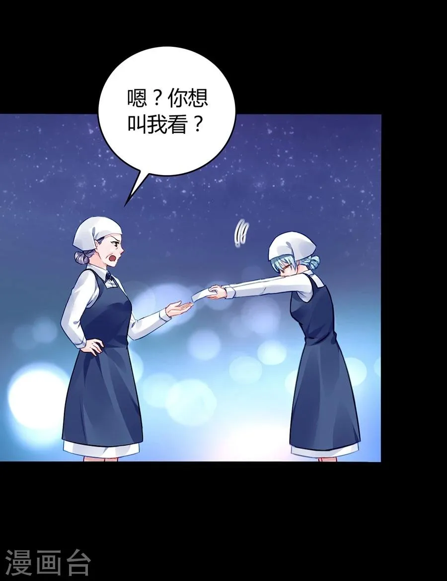 第41话 说话算话 第15页