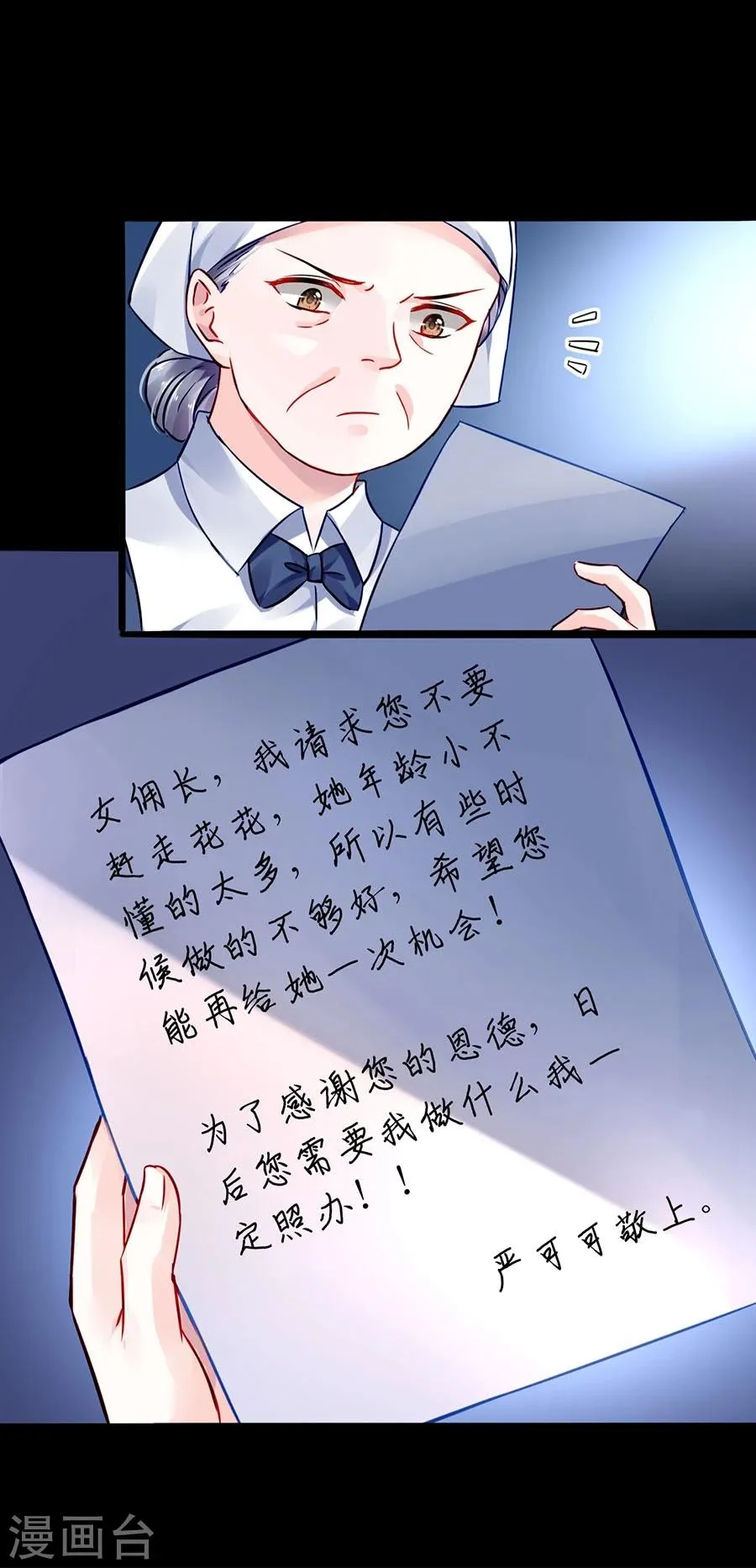 第41话 说话算话 第16页