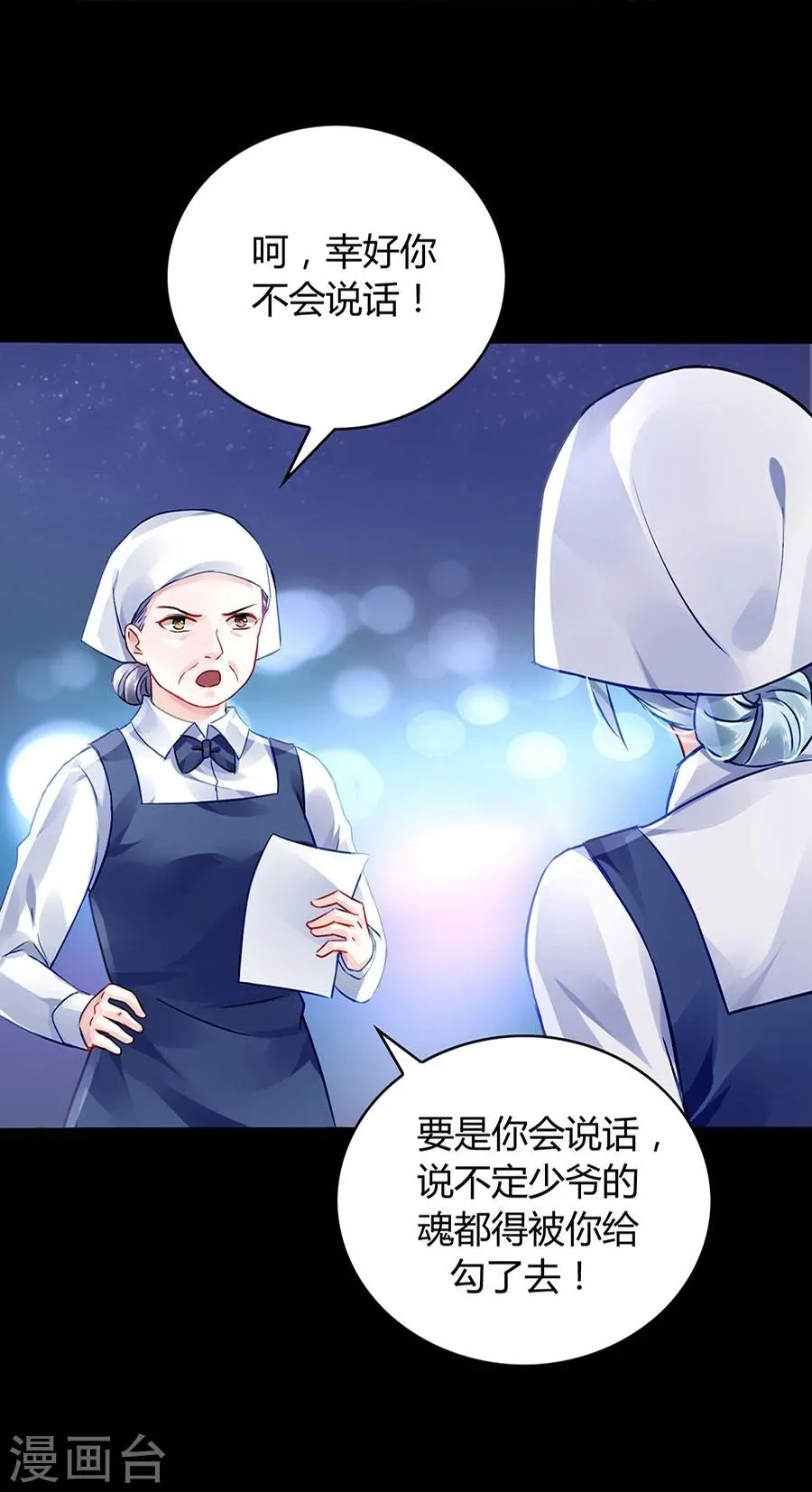 第41话 说话算话 第18页