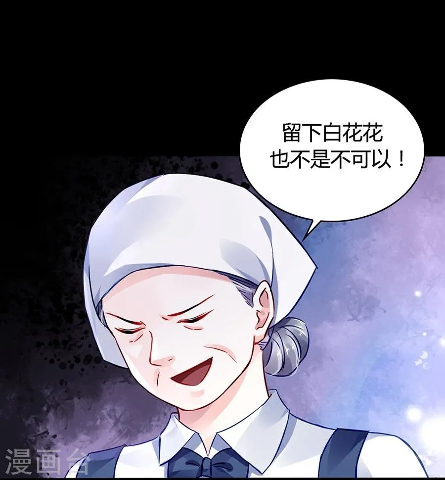 第41话 说话算话 第19页