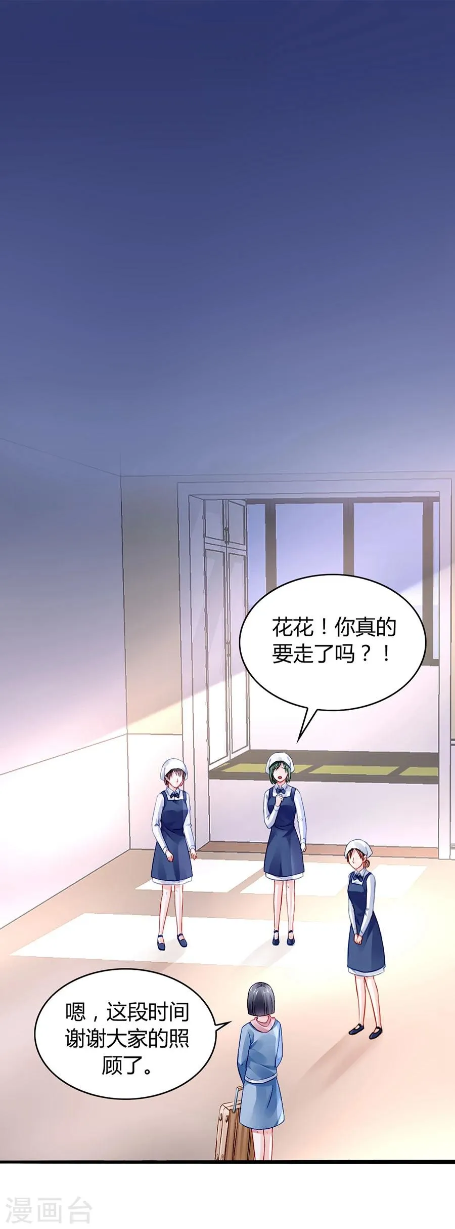 第41话 说话算话 第21页