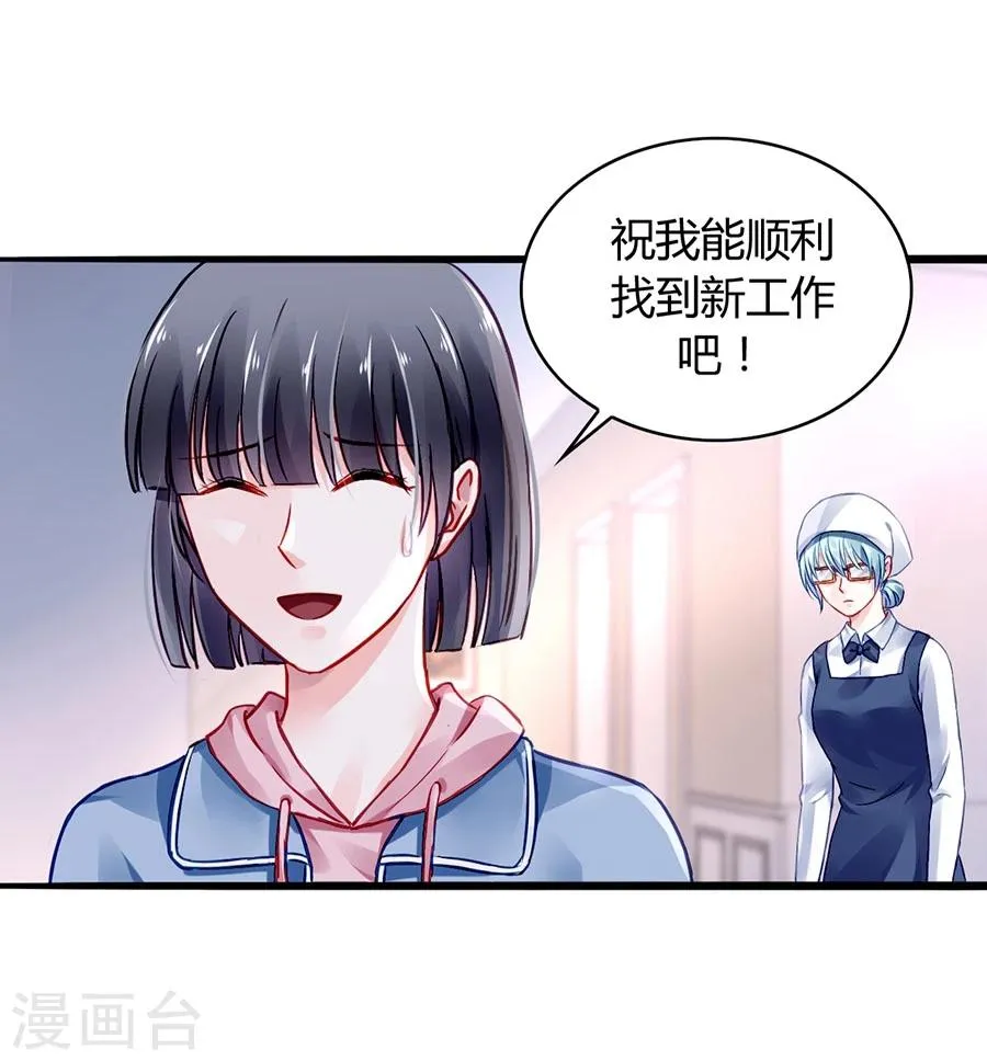 第41话 说话算话 第22页
