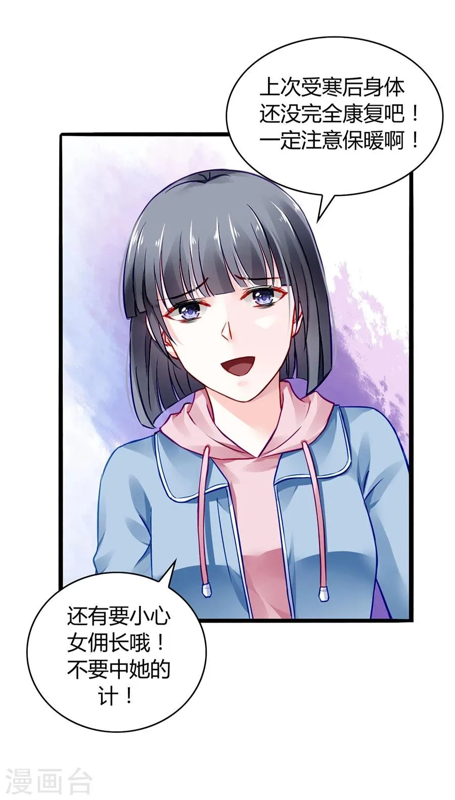 第41话 说话算话 第25页