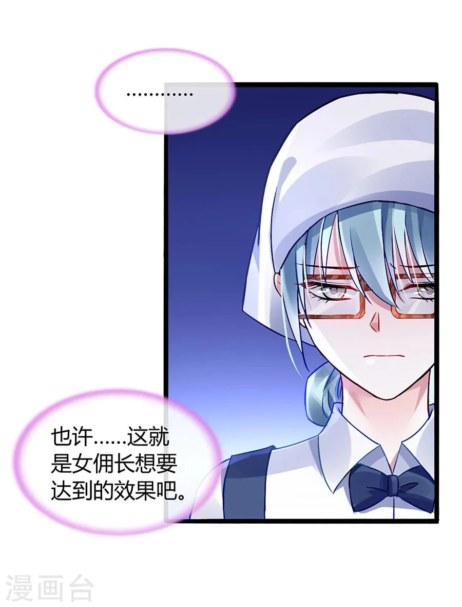 第42话 打她 第7页