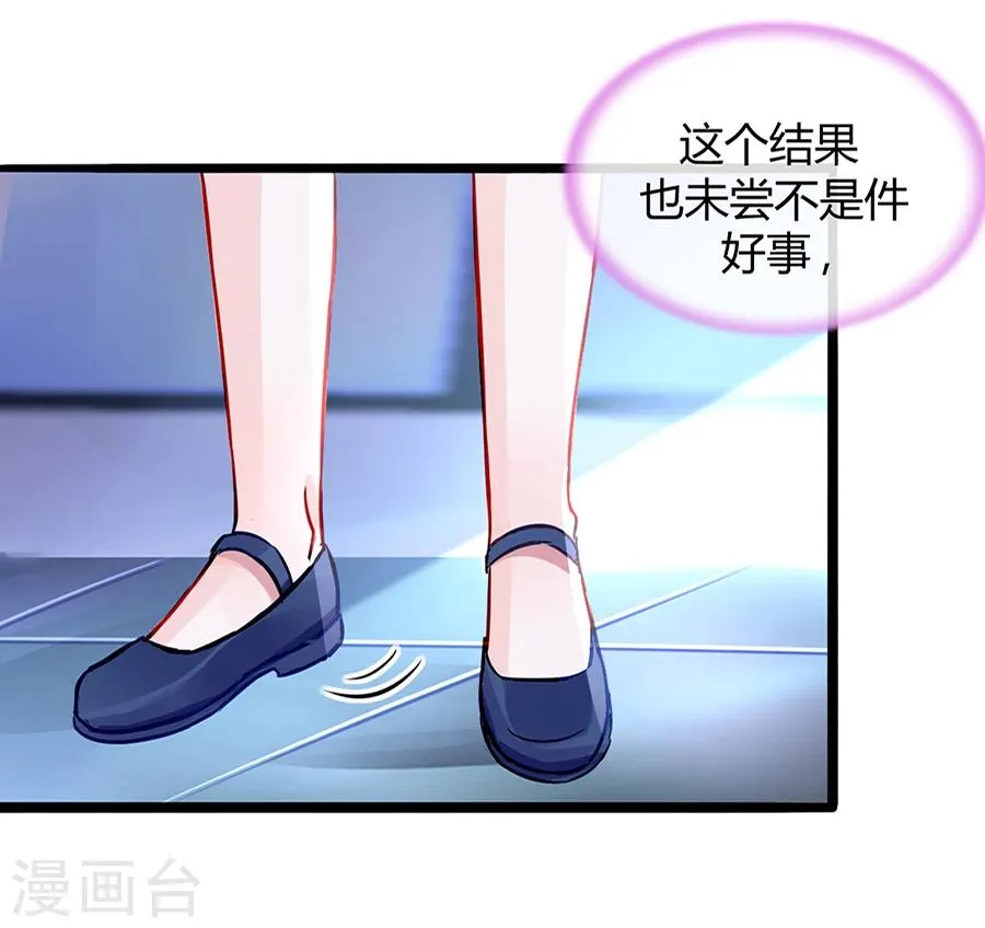 第42话 打她 第9页