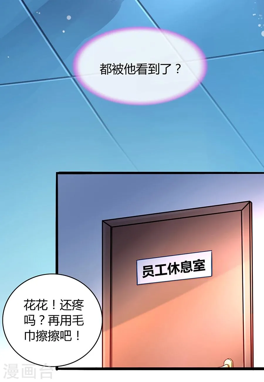 第42话 打她 第16页
