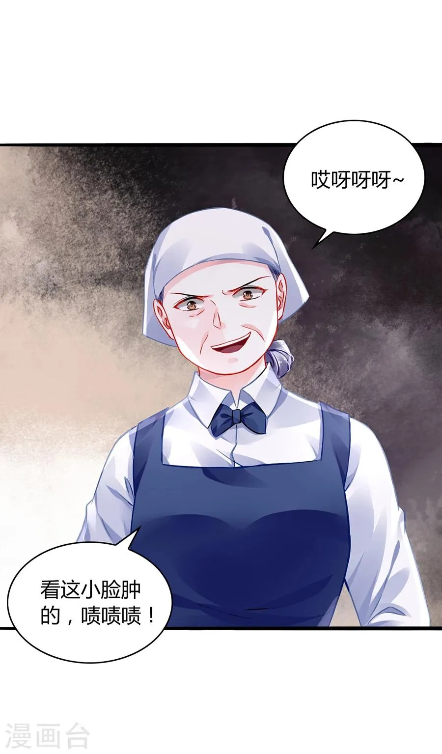 第42话 打她 第18页