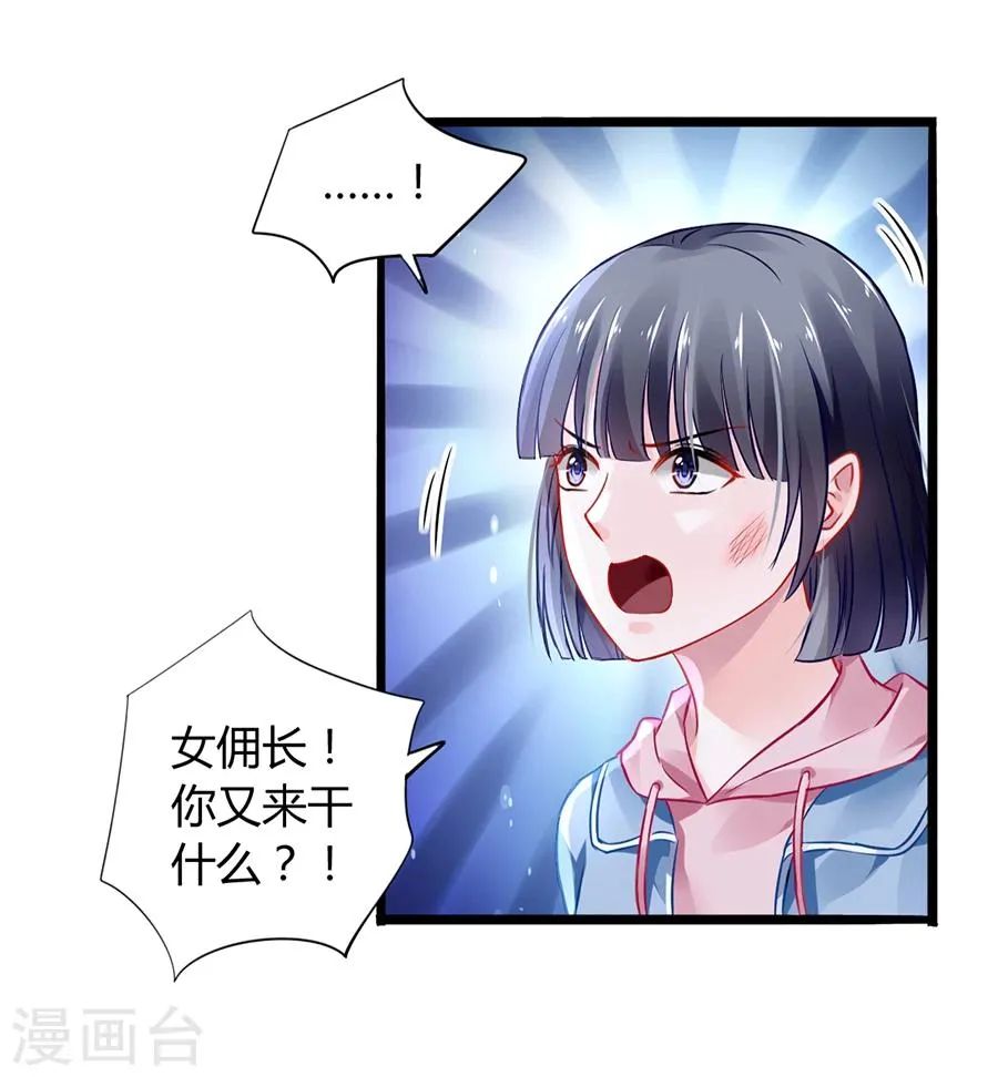 第42话 打她 第19页