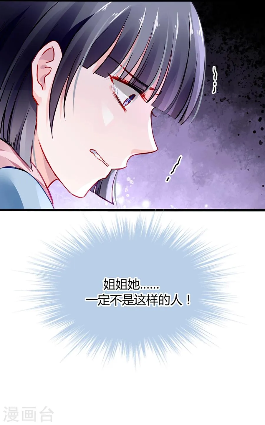 第42话 打她 第27页