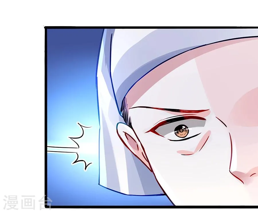 第43话 挑拨离间 第4页