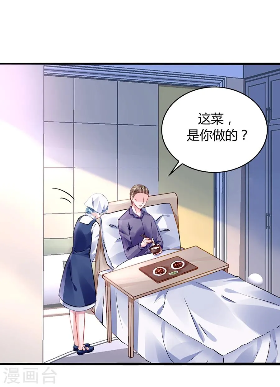 第43话 挑拨离间 第11页