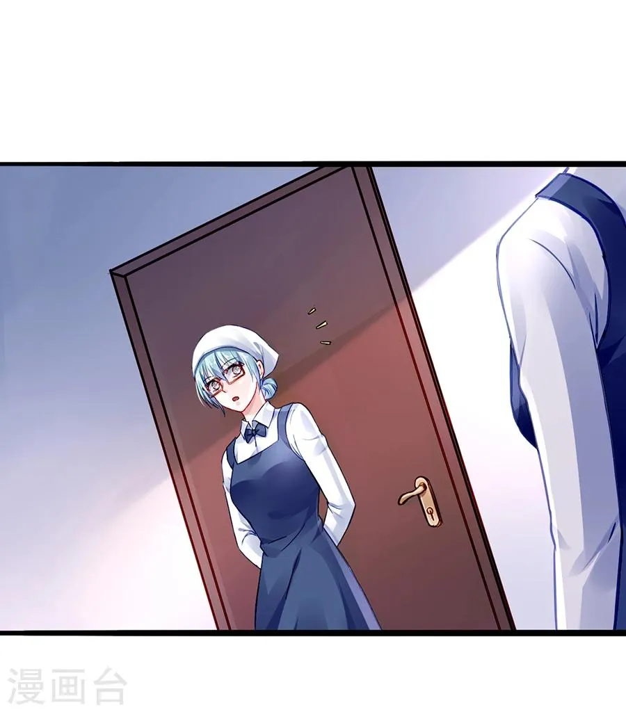 第43话 挑拨离间 第16页