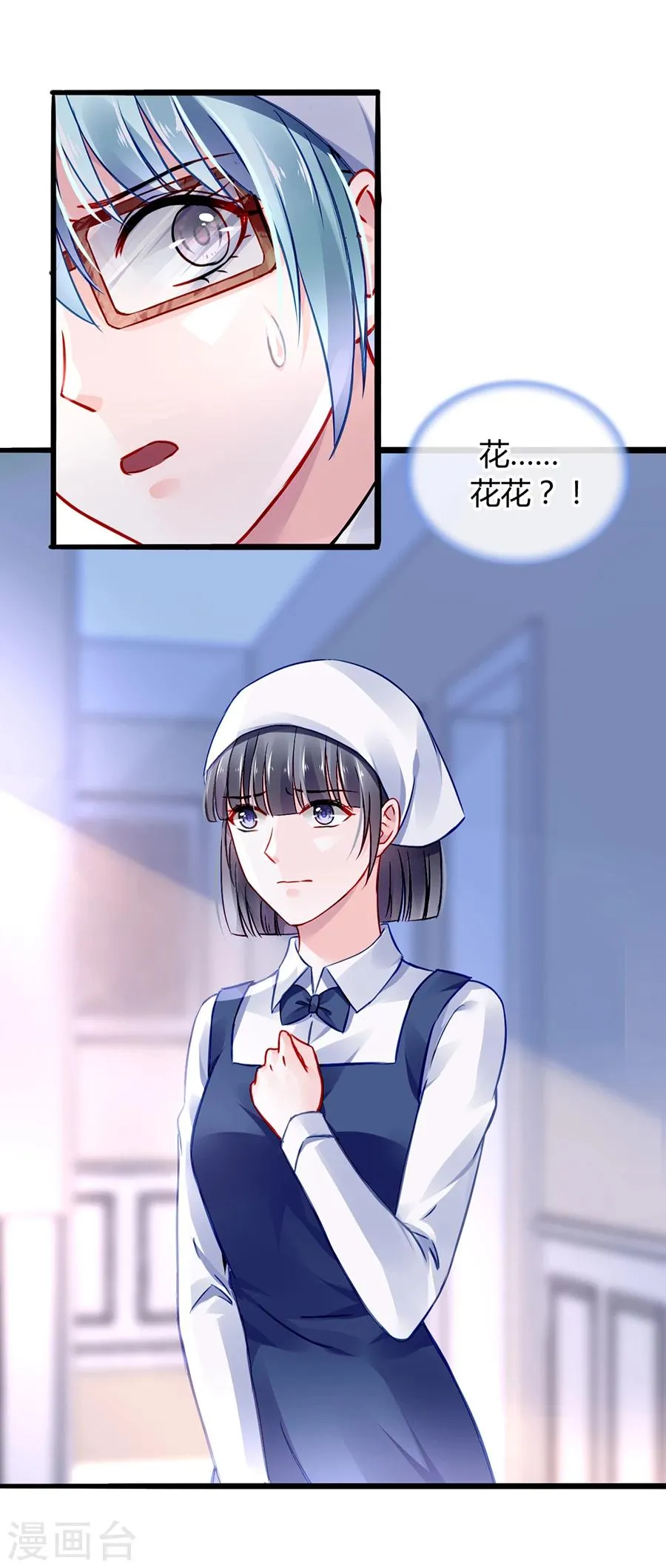 第43话 挑拨离间 第17页