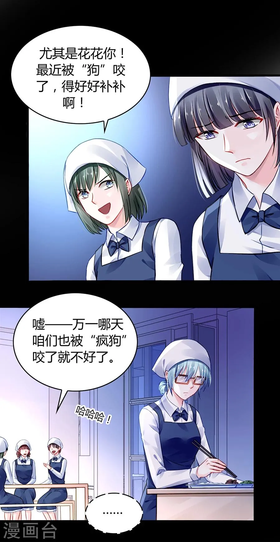第43话 挑拨离间 第28页