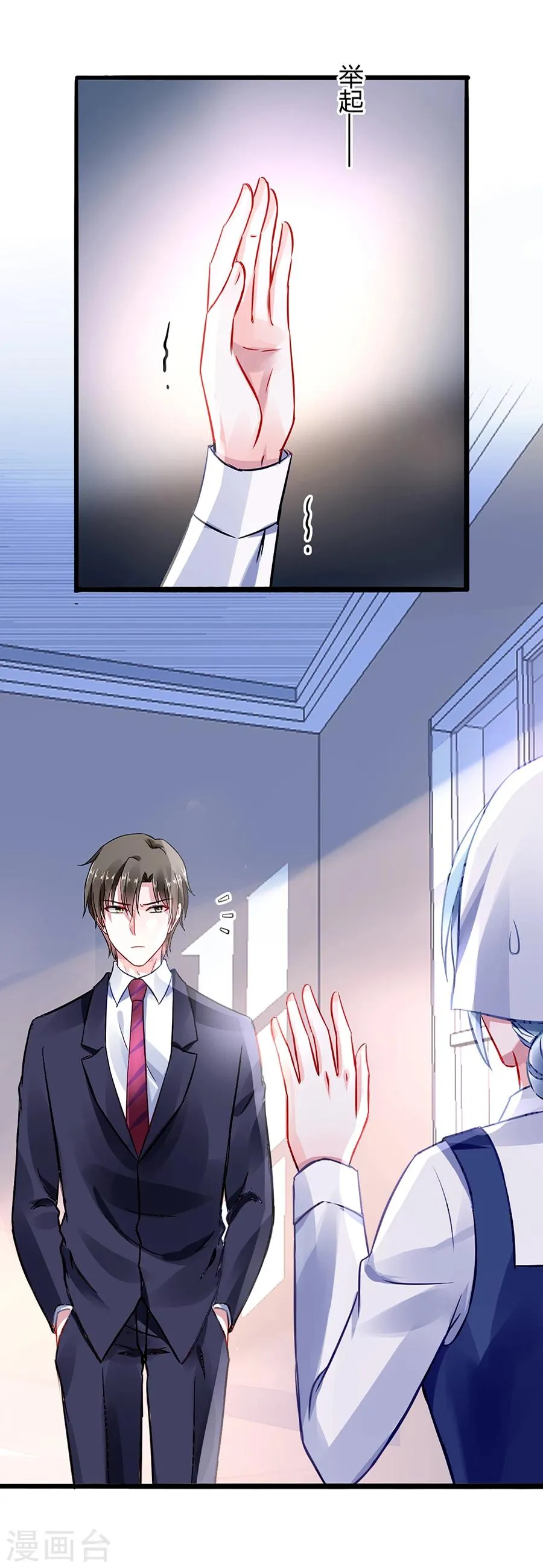第44话 告诉他真相 第2页