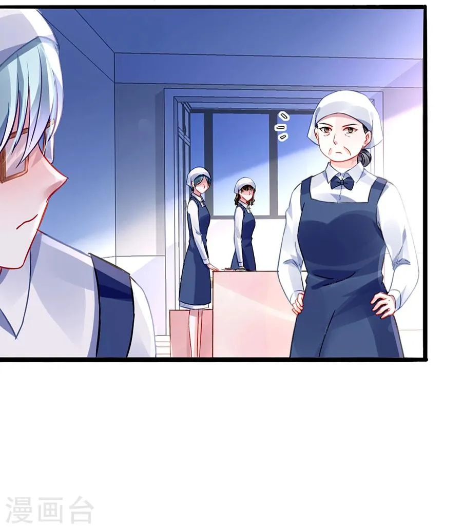 第44话 告诉他真相 第9页